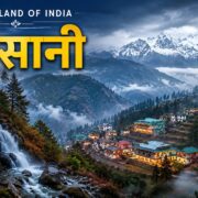 Kausani Tour Guide | Kausani Tourist Places | Places To Visit In Kausani #kausani #uttarakhand