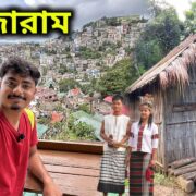 Mizoram Tourist Places | Aizawl Tour Guide | Mizoram Train | Mizoram | Aizawl | মিজোরাম