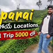 Valparai Full Tour Plan | Valparai Tourist Places | Complete Travel Guide (Telugu)