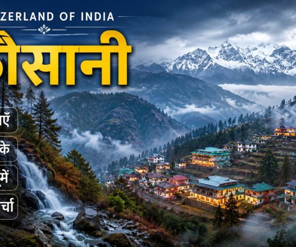 Kausani Tour Guide | Kausani Tourist Places | Places To Visit In Kausani #kausani #uttarakhand